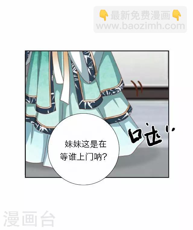 《后悔药店》第45话 尹青菡5 第10页