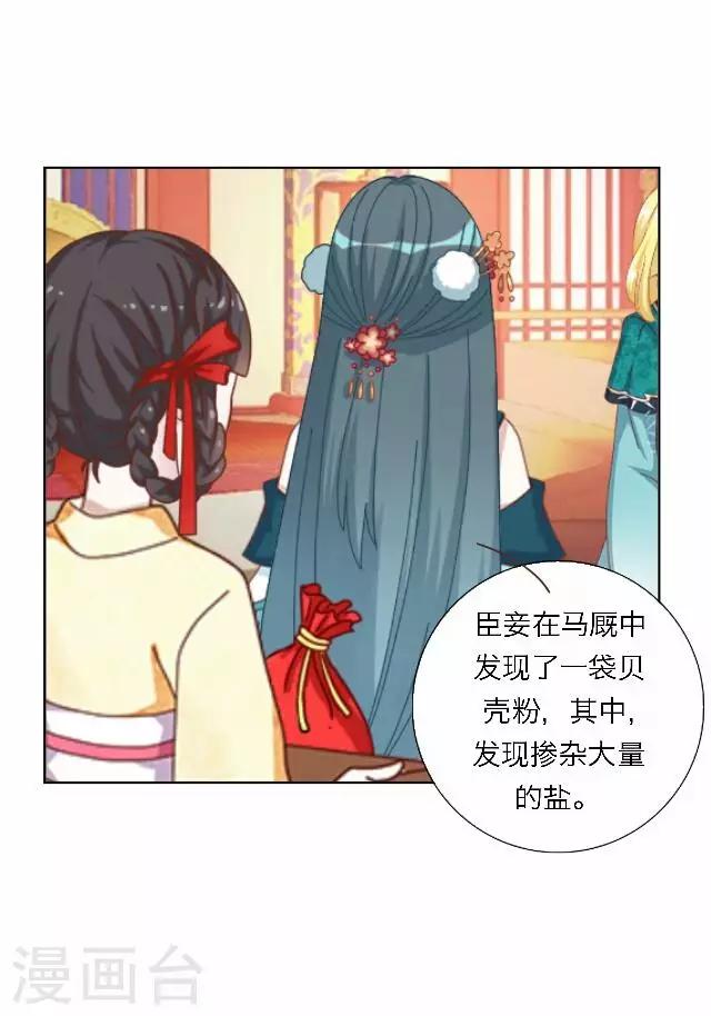 《后悔药店》第45话 尹青菡5 第14页