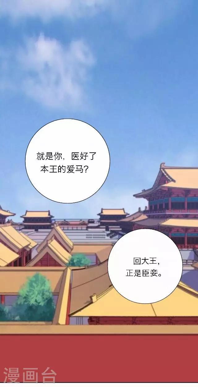《后悔药店》第45话 尹青菡5 第1页
