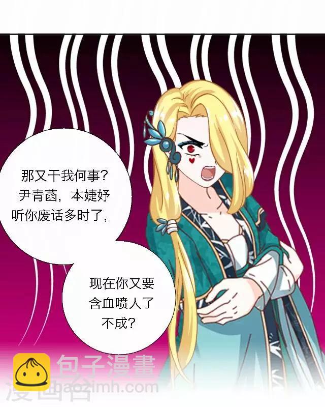 《后悔药店》第45话 尹青菡5 第20页