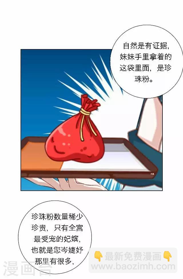 《后悔药店》第45话 尹青菡5 第21页