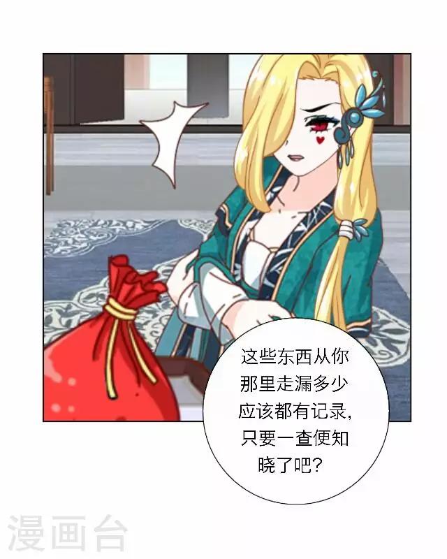 《后悔药店》第45话 尹青菡5 第22页