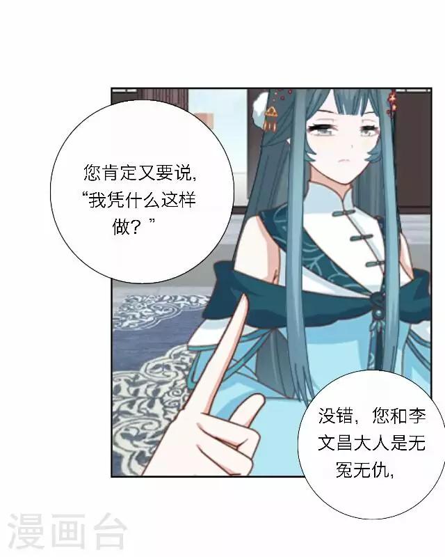 《后悔药店》第45话 尹青菡5 第24页