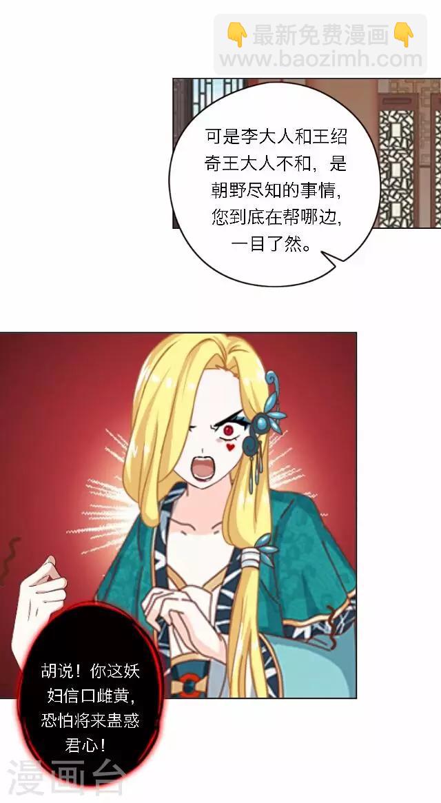 《后悔药店》第45话 尹青菡5 第25页