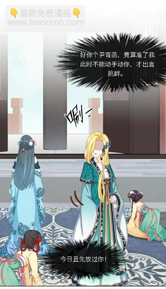 《后悔药店》第45话 尹青菡5 第28页