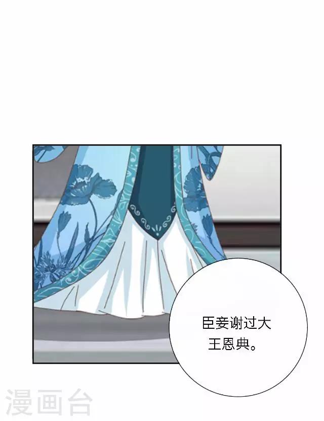 《后悔药店》第45话 尹青菡5 第29页