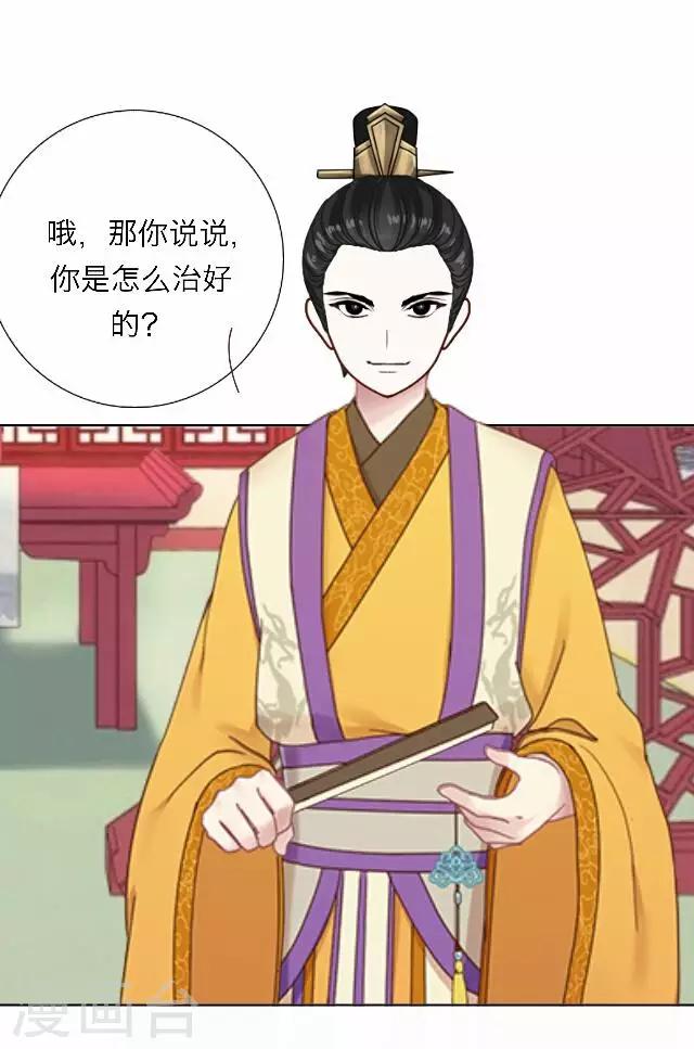 《后悔药店》第45话 尹青菡5 第2页
