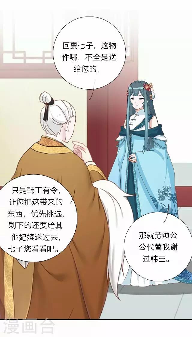 《后悔药店》第45话 尹青菡5 第30页