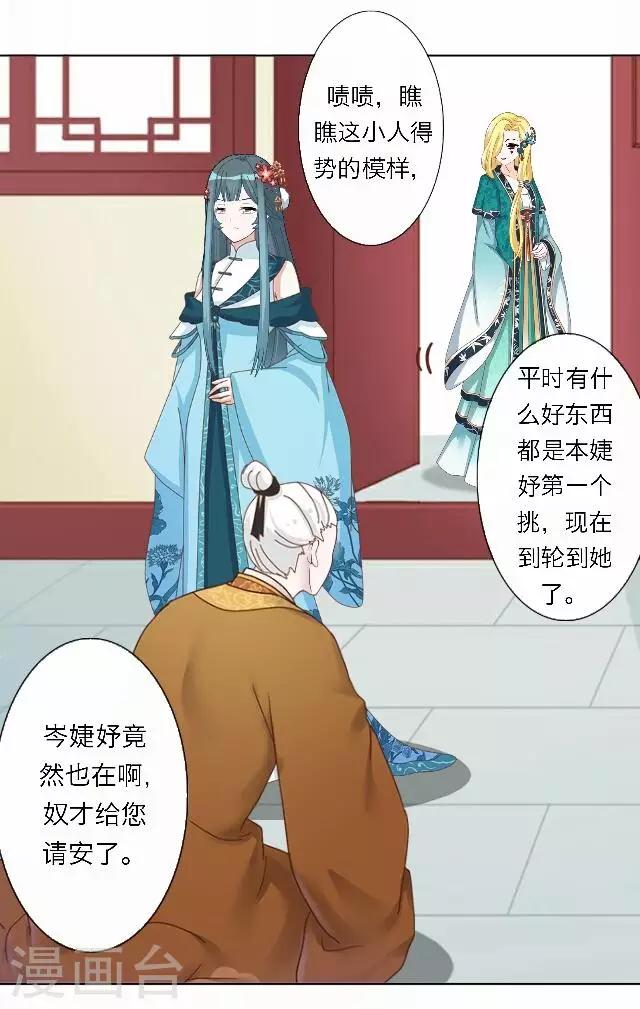 《后悔药店》第45话 尹青菡5 第32页