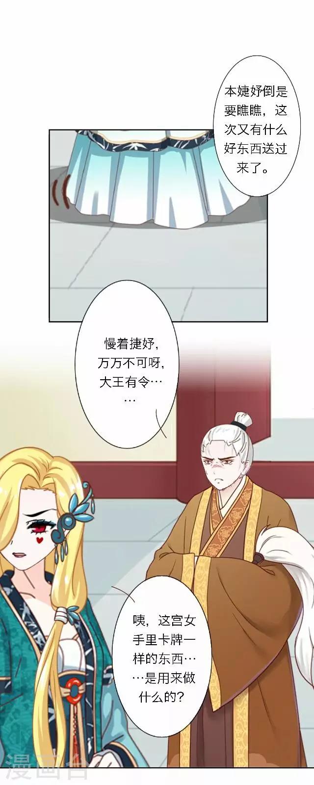 《后悔药店》第45话 尹青菡5 第33页