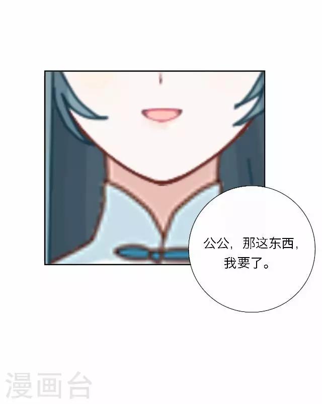 《后悔药店》第45话 尹青菡5 第36页