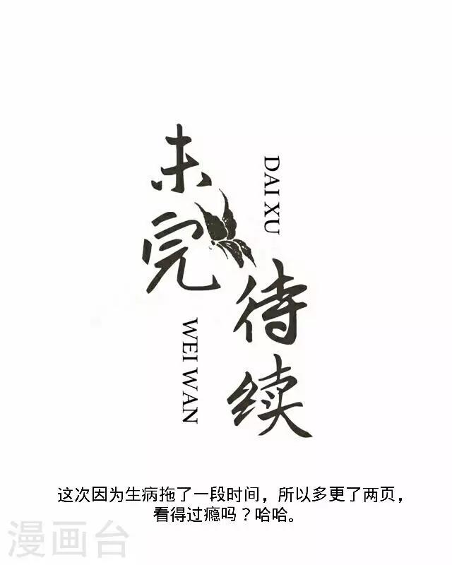 《后悔药店》第45话 尹青菡5 第38页