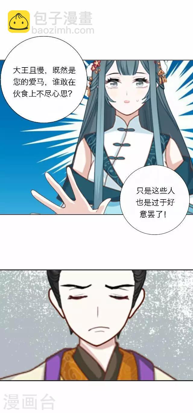 《后悔药店》第45话 尹青菡5 第6页