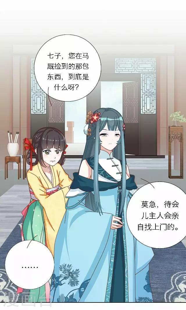 《后悔药店》第45话 尹青菡5 第9页