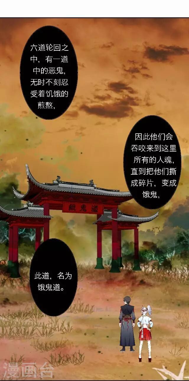 《后悔药店》第49话 大结局2 第12页