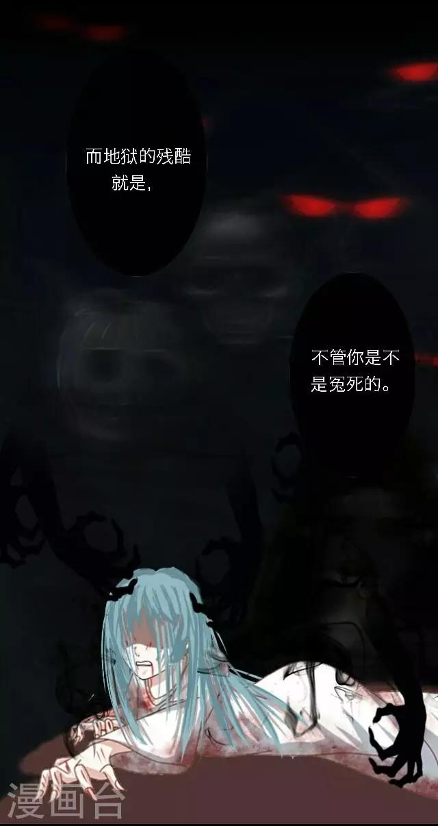 《后悔药店》第49话 大结局2 第14页