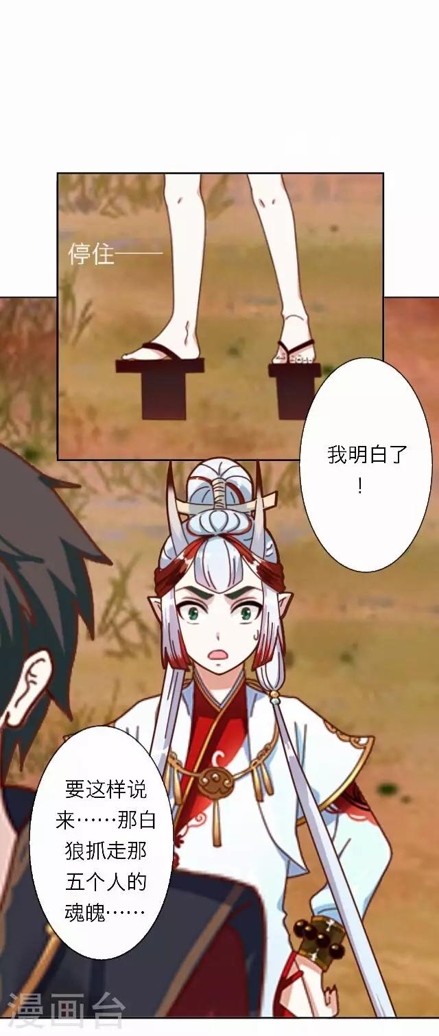 《后悔药店》第49话 大结局2 第15页