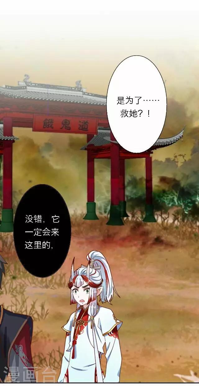 《后悔药店》第49话 大结局2 第16页