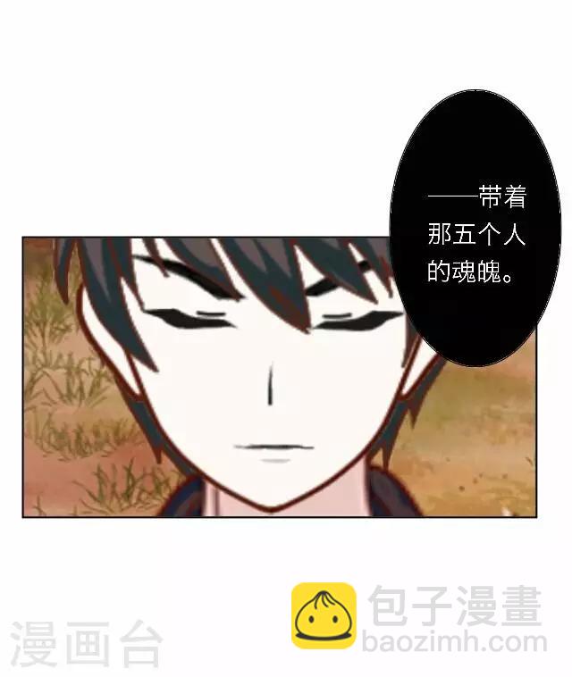 《后悔药店》第49话 大结局2 第17页