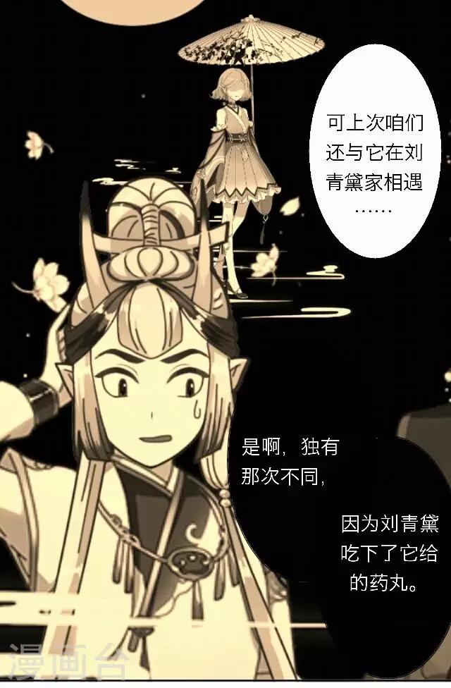《后悔药店》第49话 大结局2 第19页