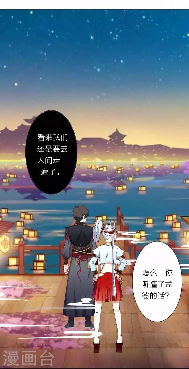 《后悔药店》第49话 大结局2 第1页
