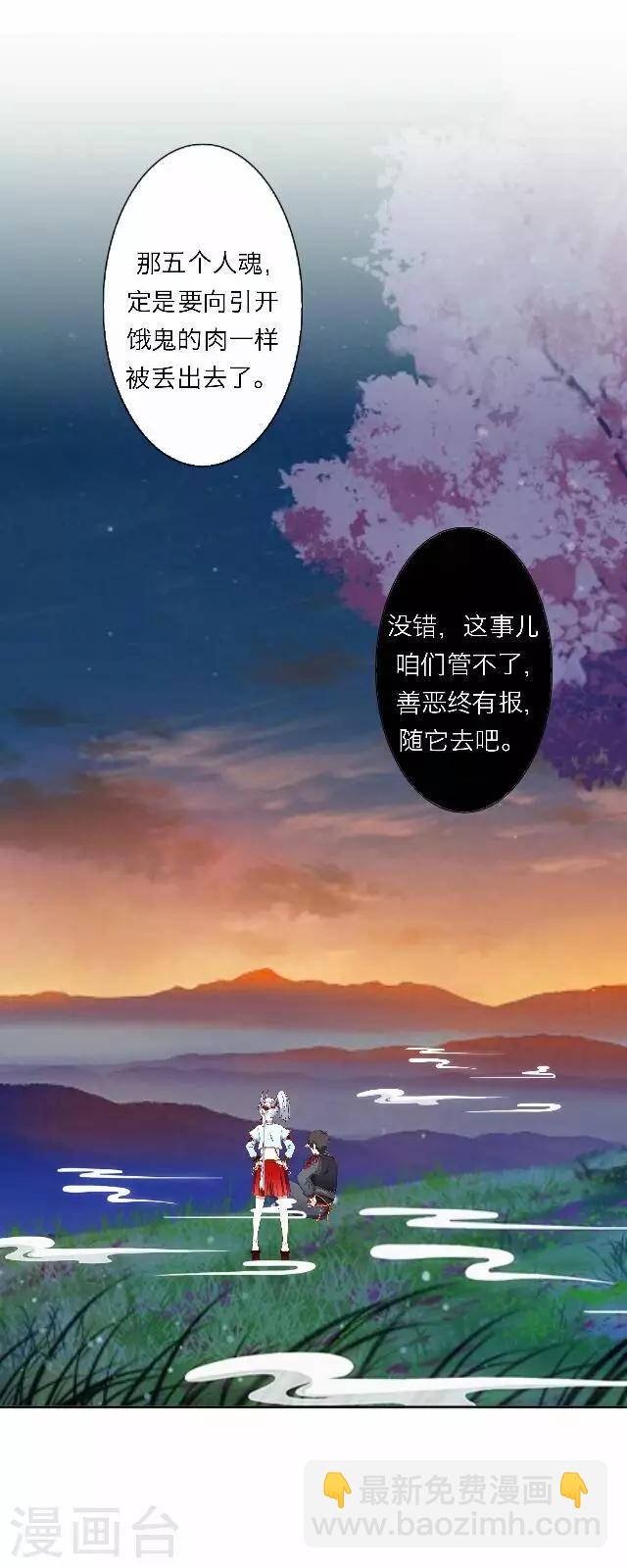 《后悔药店》第49话 大结局2 第22页