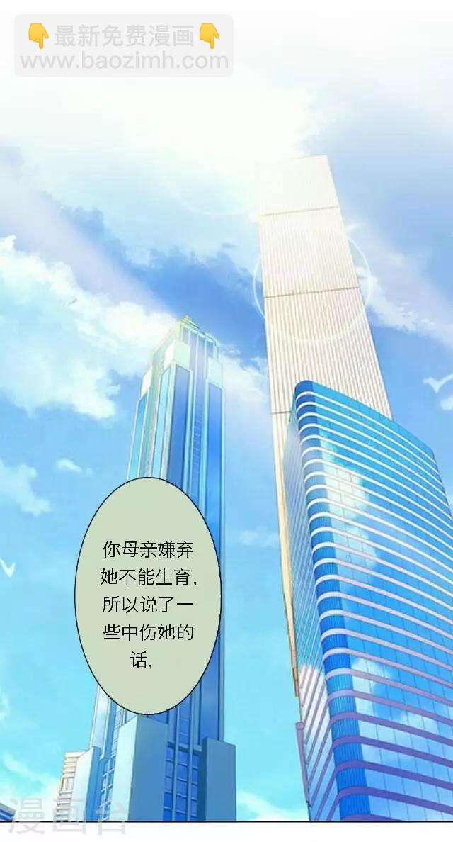 《后悔药店》第49话 大结局2 第23页