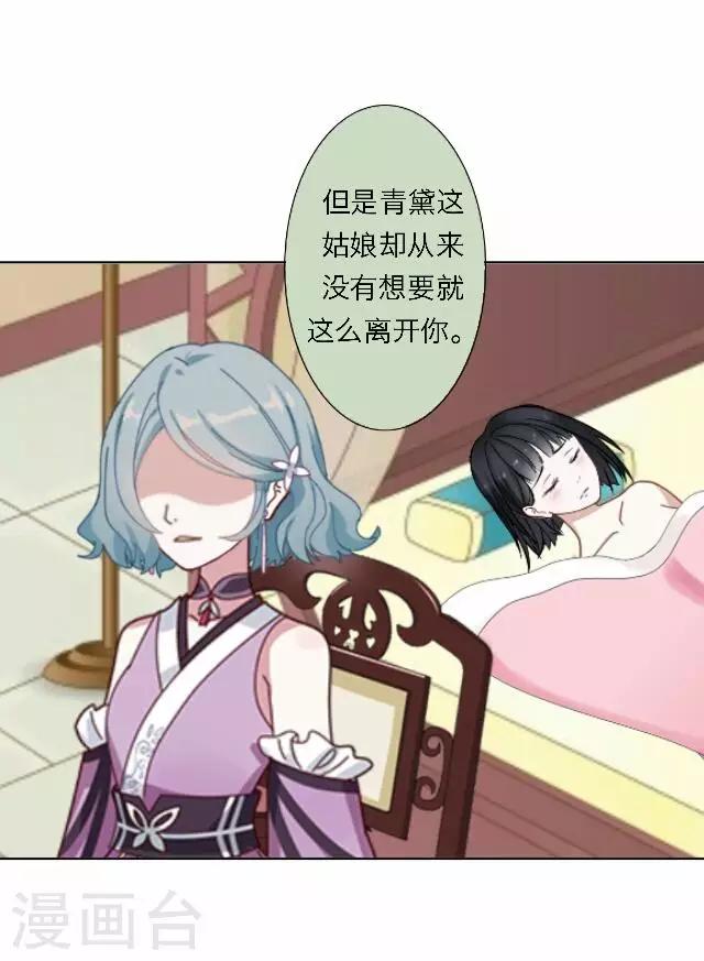 《后悔药店》第49话 大结局2 第24页