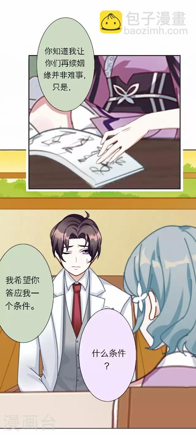 《后悔药店》第49话 大结局2 第25页
