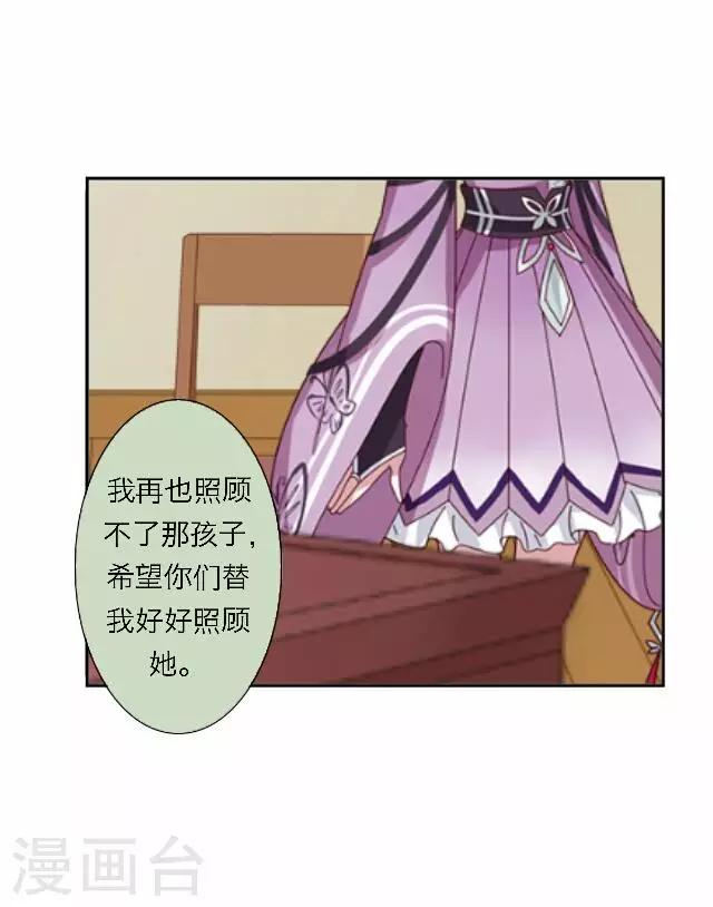 《后悔药店》第49话 大结局2 第26页