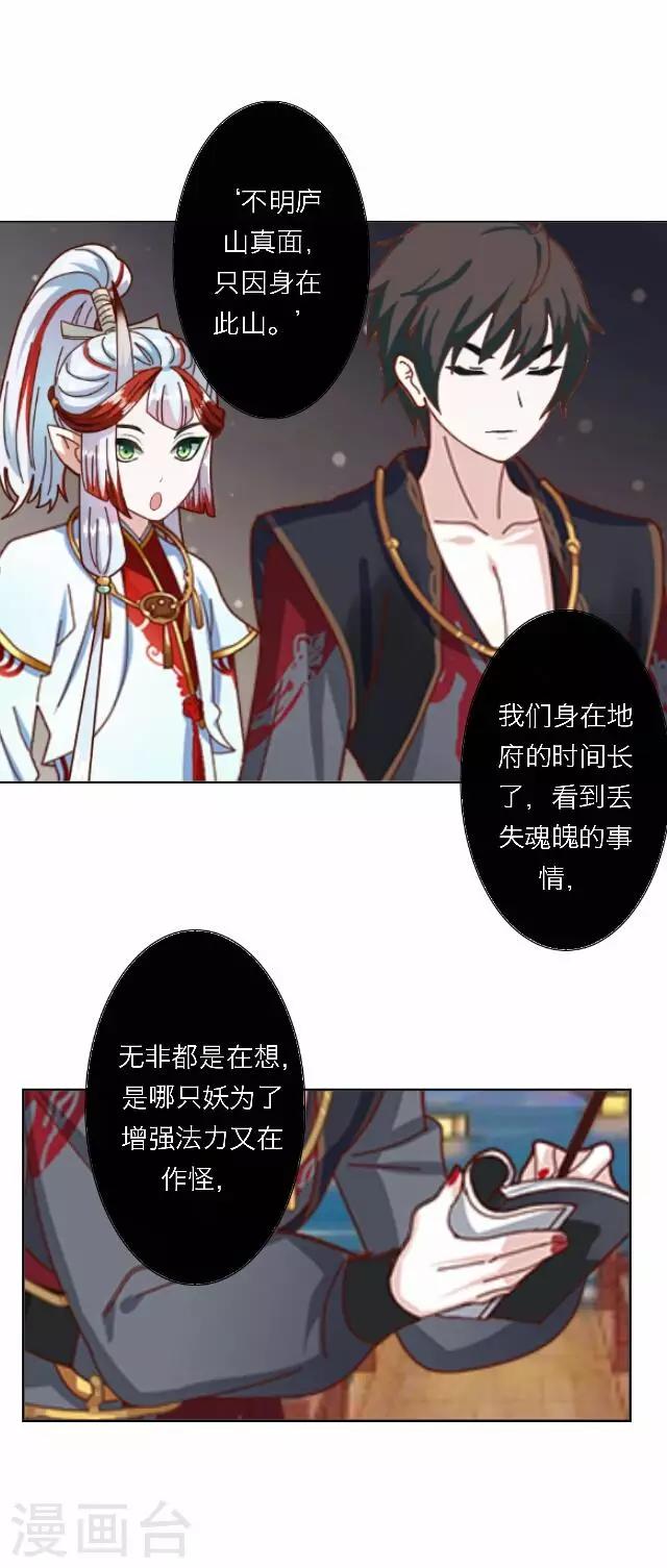 《后悔药店》第49话 大结局2 第2页