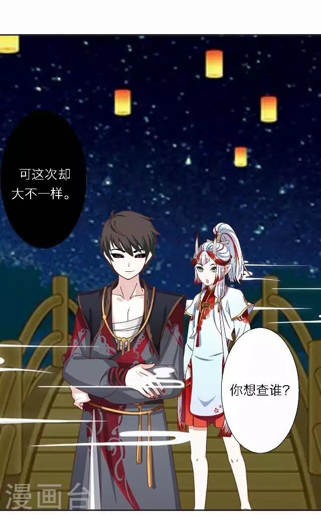 《后悔药店》第49话 大结局2 第3页