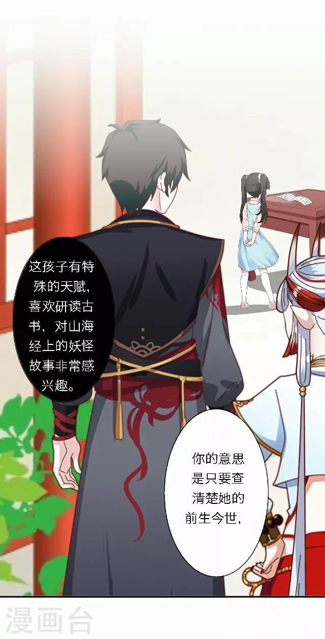 《后悔药店》第49话 大结局2 第6页