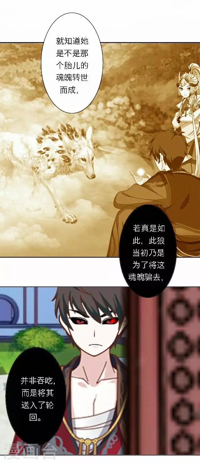 《后悔药店》第49话 大结局2 第7页