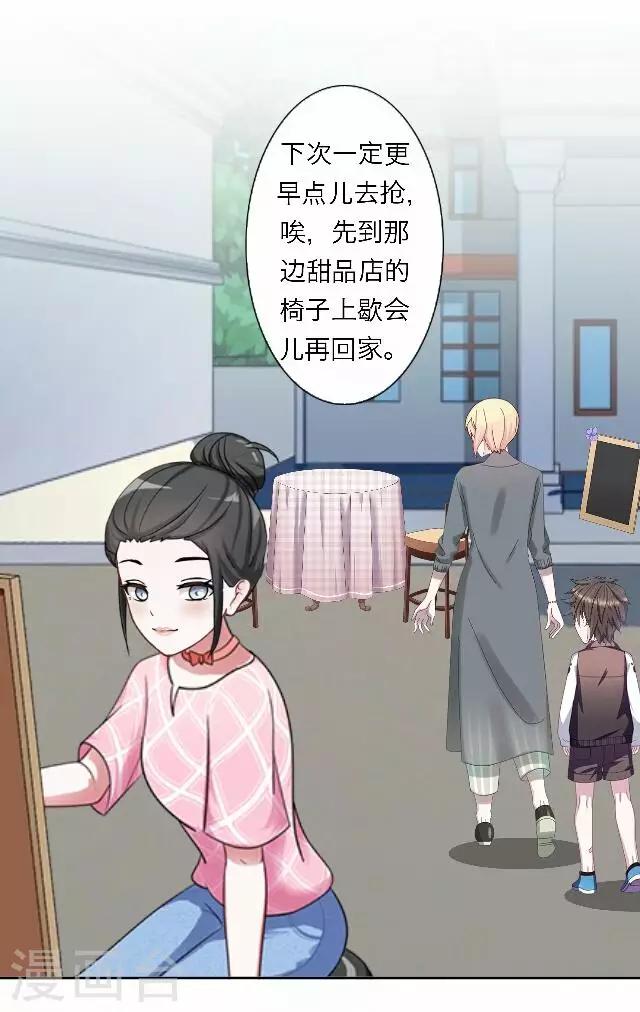 《后悔药店》最终话 大结局3 第13页