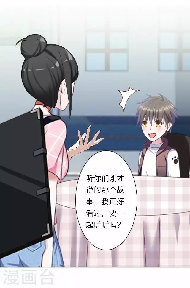 《后悔药店》最终话 大结局3 第15页