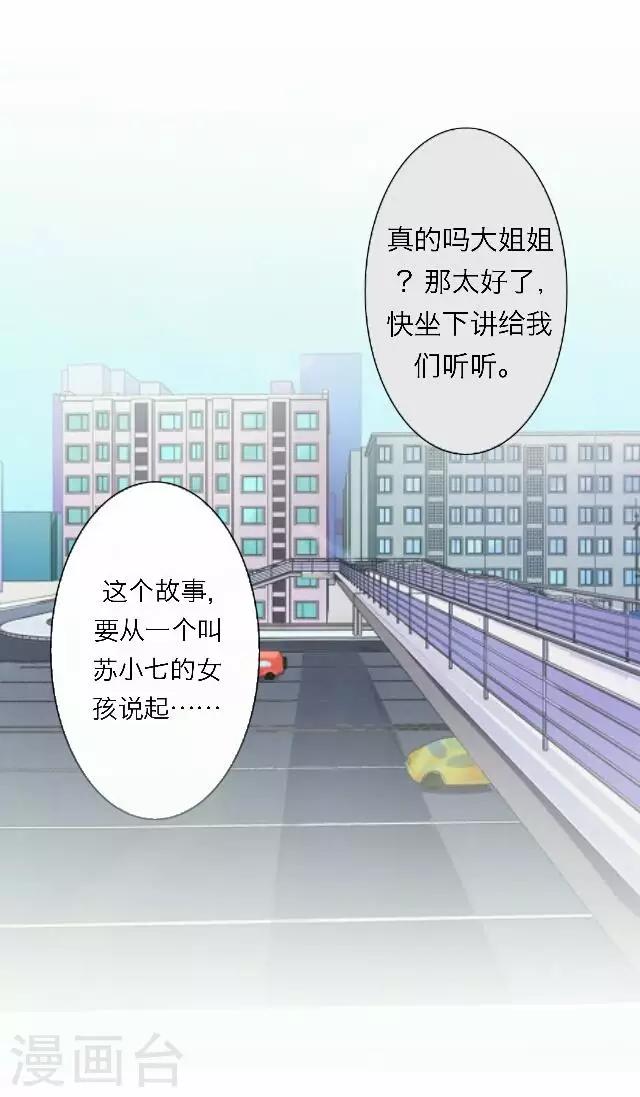 《后悔药店》最终话 大结局3 第16页