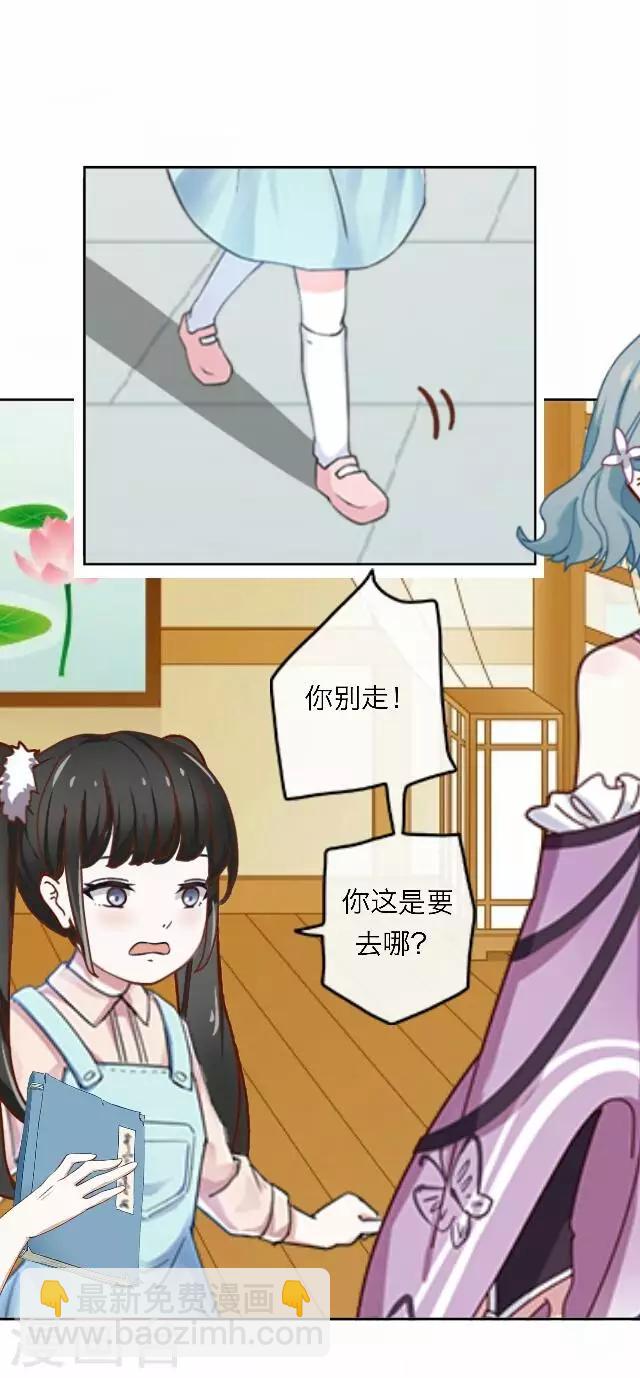 《后悔药店》最终话 大结局3 第2页