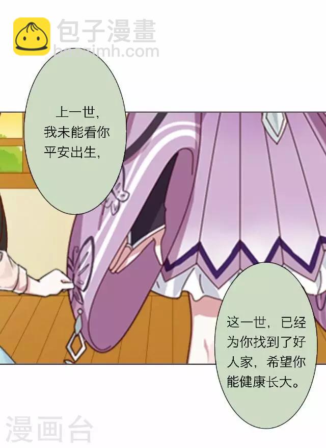 《后悔药店》最终话 大结局3 第3页