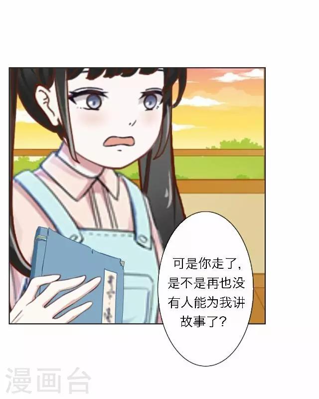 《后悔药店》最终话 大结局3 第4页