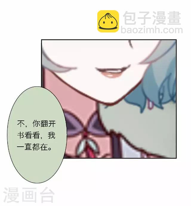 《后悔药店》最终话 大结局3 第5页