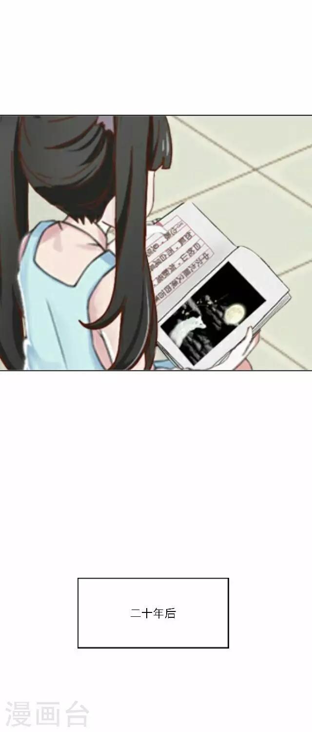 《后悔药店》最终话 大结局3 第7页