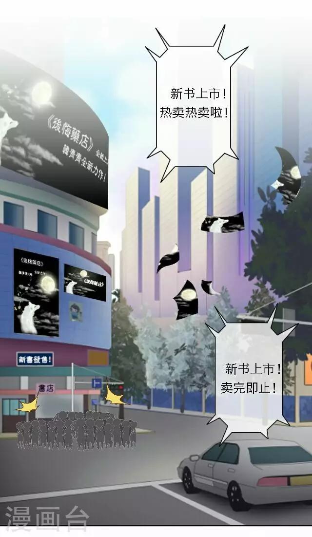《后悔药店》最终话 大结局3 第8页