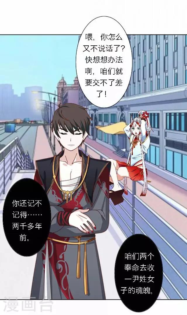 《后悔药店》第48话 大结局1 第11页