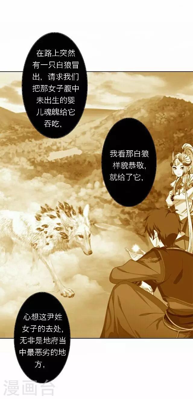 《后悔药店》第48话 大结局1 第12页