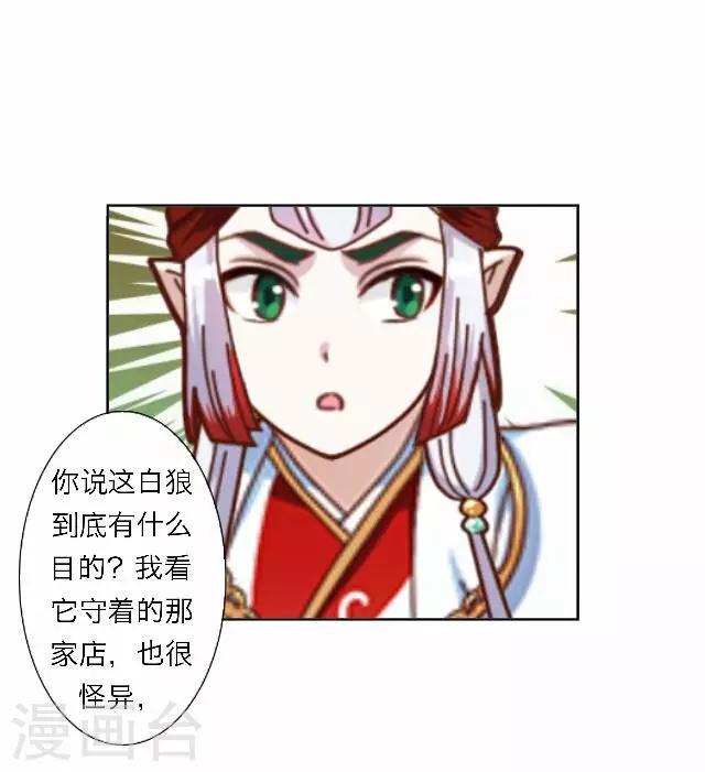 《后悔药店》第48话 大结局1 第15页