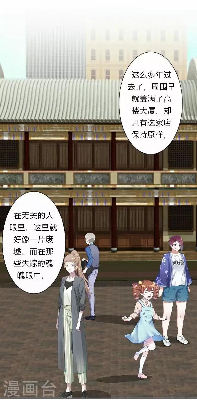 《后悔药店》第48话 大结局1 第16页