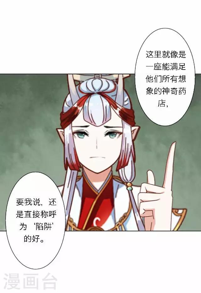 《后悔药店》第48话 大结局1 第17页