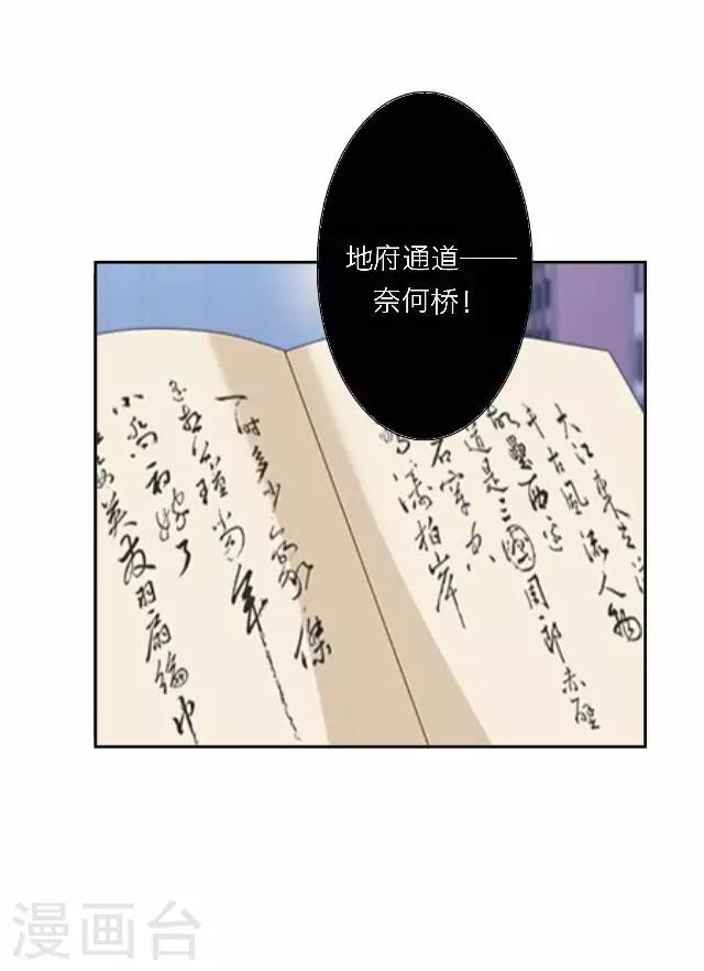 《后悔药店》第48话 大结局1 第19页