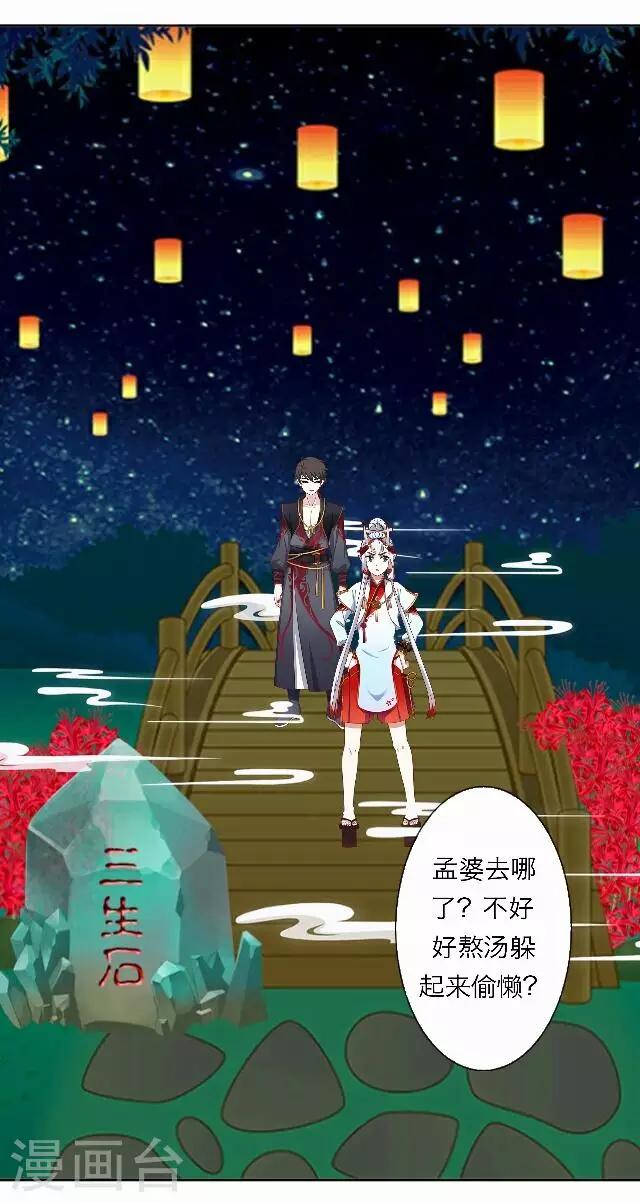 《后悔药店》第48话 大结局1 第20页